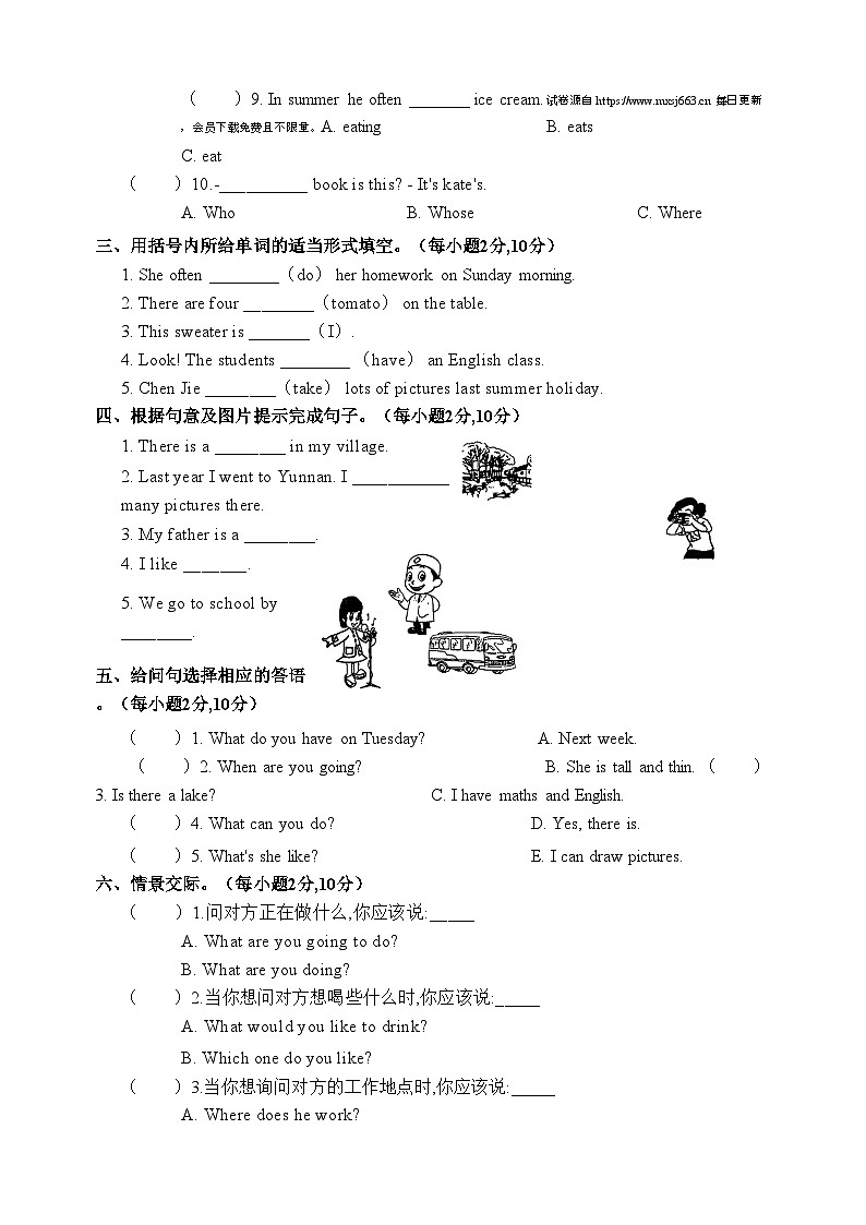 湖南省邵阳市武冈市邓家铺镇白羊教学点2023-2024学年六年级下学期6月模拟预测英语试题02