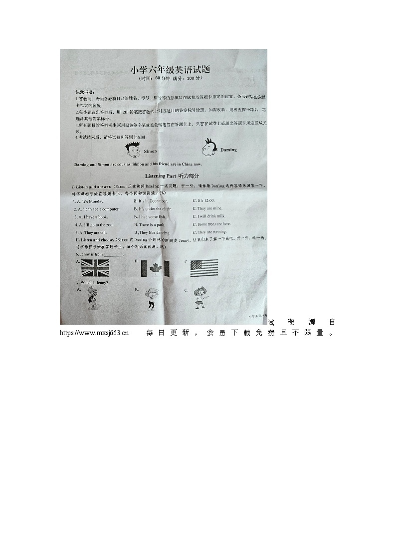 山东省青岛市李沧区2023-2024学年六年级下学期6月期末英语试题01