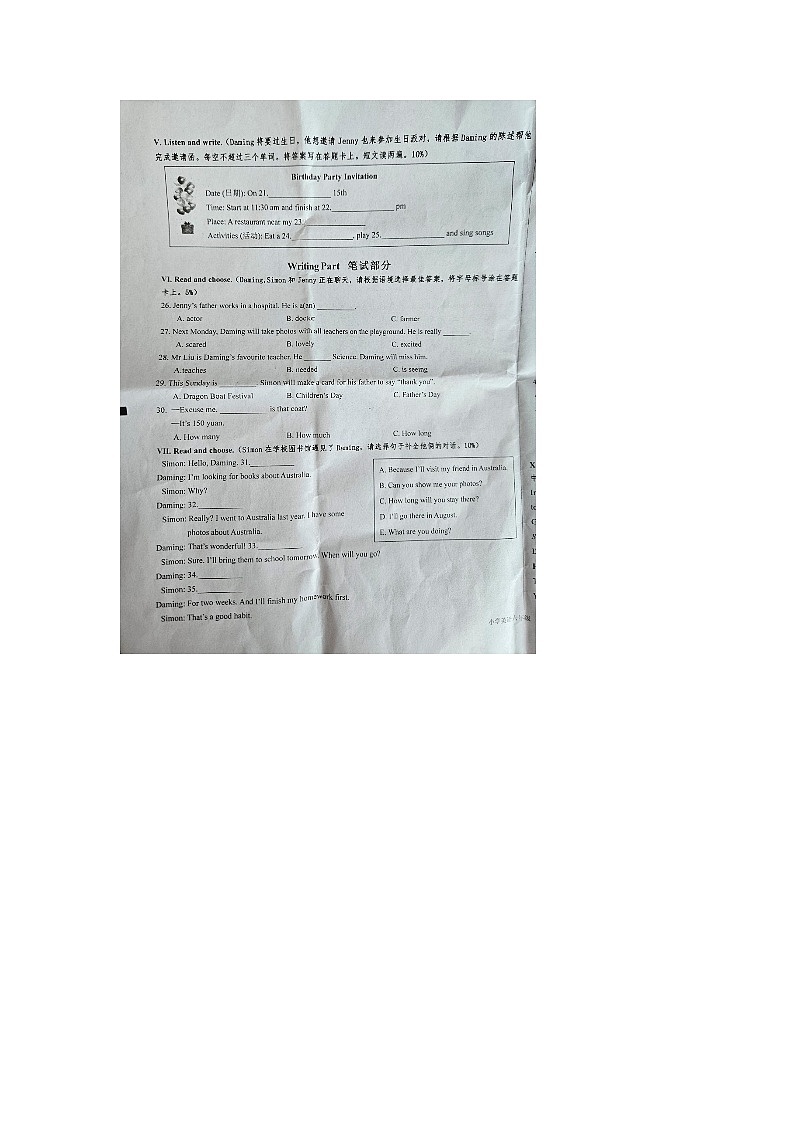 山东省青岛市李沧区2023-2024学年六年级下学期6月期末英语试题03