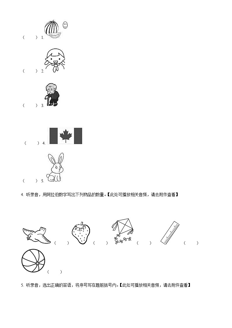 河北省沧州市青县2021-2022学年人教PEP版三年级下册期末考试英语试卷（含音频及答案解析）02