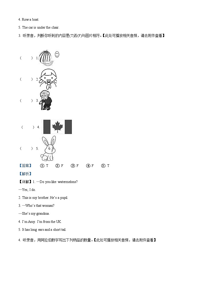 河北省沧州市青县2021-2022学年人教PEP版三年级下册期末考试英语试卷（含音频及答案解析）02