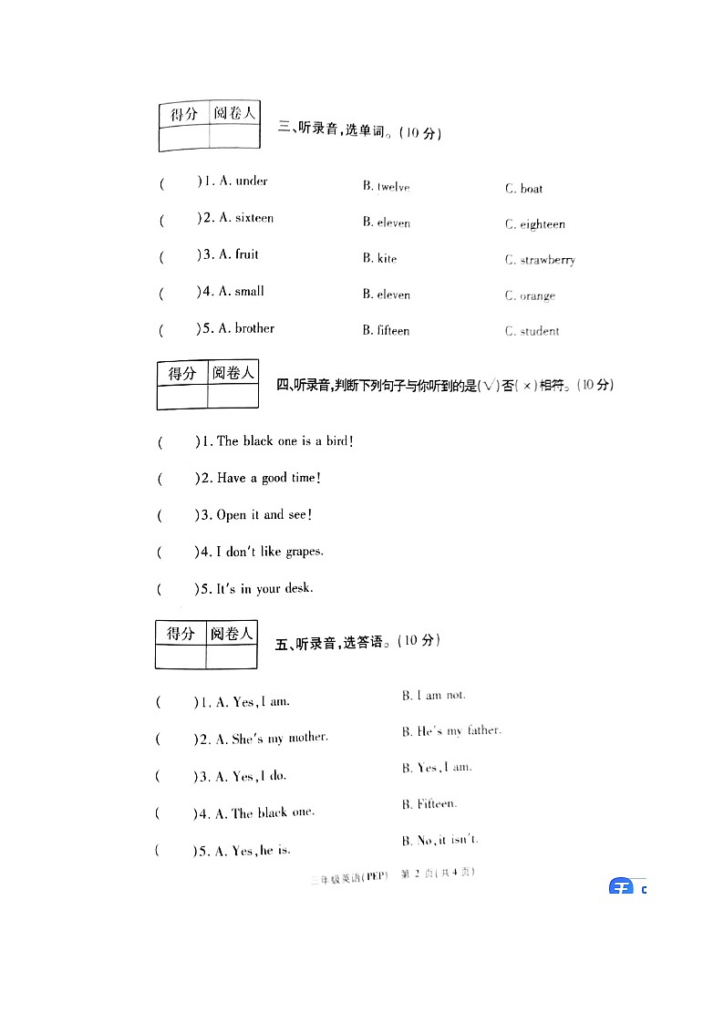 河南新乡市高新区2021-2022学年三年级下学期期末英语试卷（含音频）人教PEP02