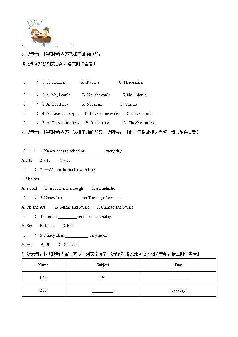 2022-2023学年江苏省南京市建邺区译林版（三起）四年级下册期末英语试卷（原卷版）第2页