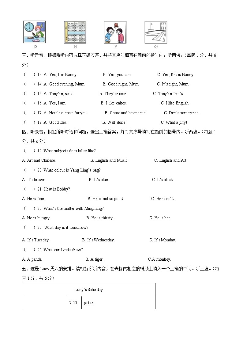 2022-2023学年江苏省南通市崇川区译林版（三起）四年级下册期末英语试卷（原卷版+解析版）02