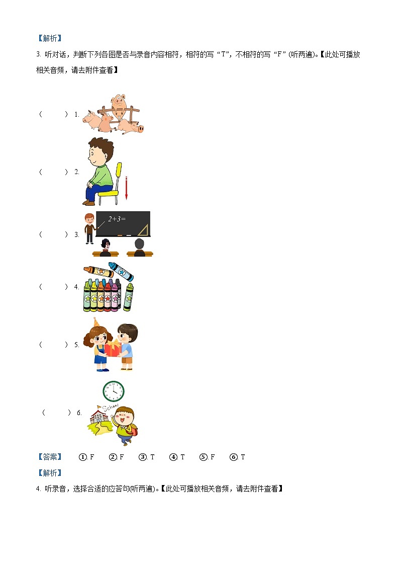 2022-2023学年江苏省南通市通州区译林版（三起）三年级下册期末学业质量监测英语试卷（原卷版+解析版）02