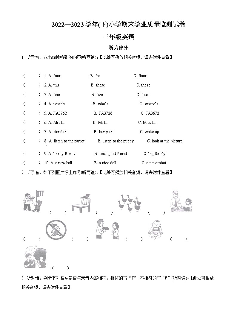 2022-2023学年江苏省南通市通州区译林版（三起）三年级下册期末学业质量监测英语试卷（原卷版+解析版）01
