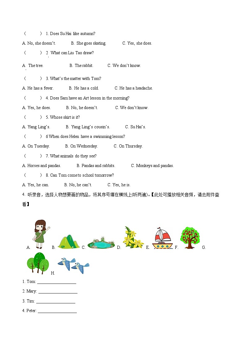 2022-2023学年江苏省南通市通州区译林版（三起）四年级下册期末学业质量监测英语试卷（原卷版）第2页