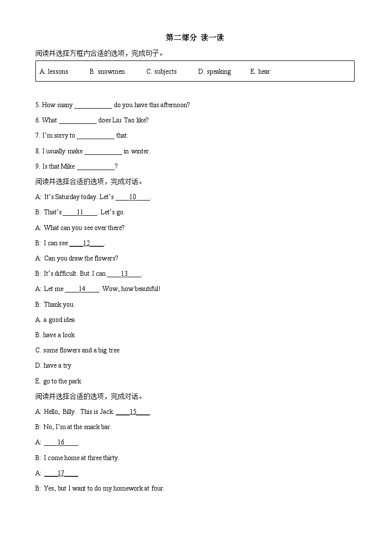 2022-2023学年江苏省南通市通州区译林版（三起）四年级下册期末学业质量监测英语试卷（原卷版）第3页