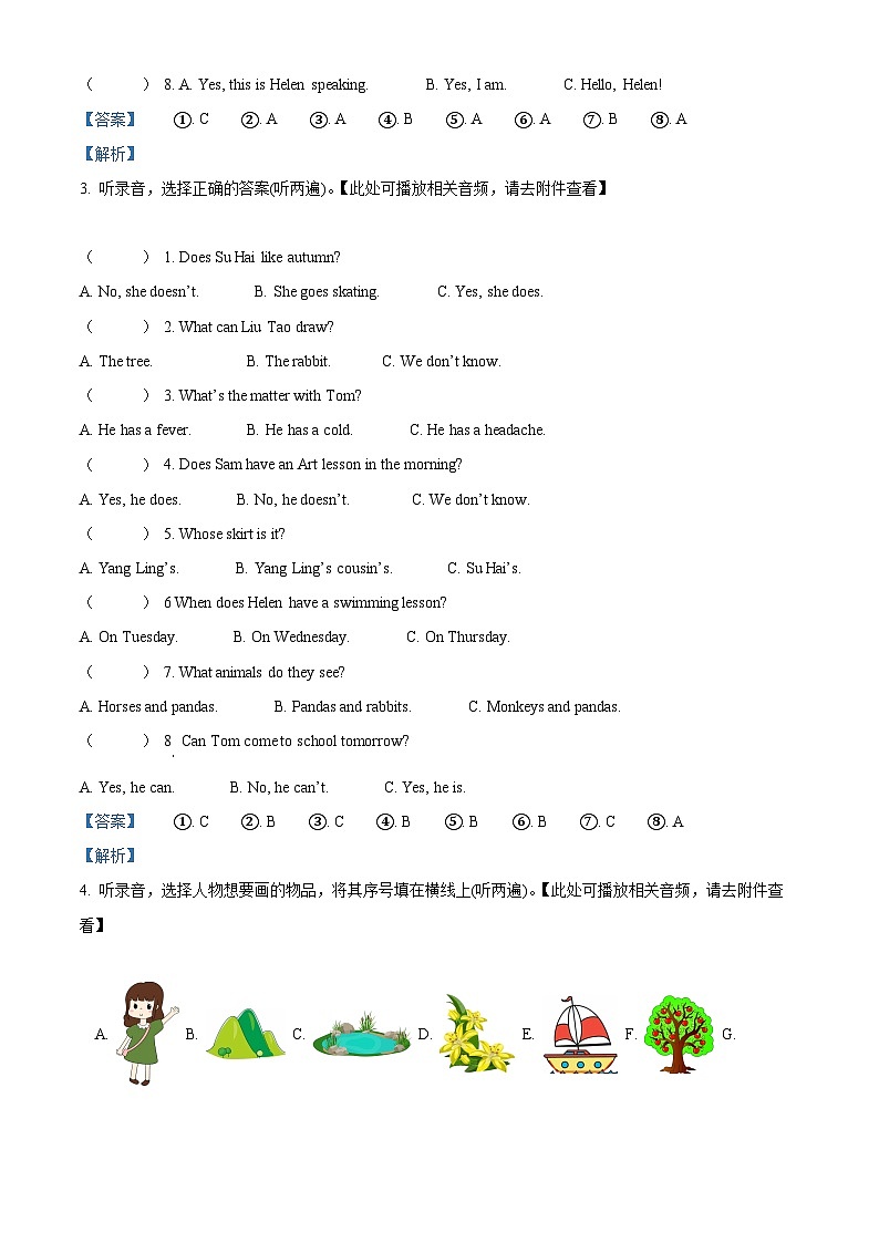 2022-2023学年江苏省南通市通州区译林版（三起）四年级下册期末学业质量监测英语试卷（解析版）第2页