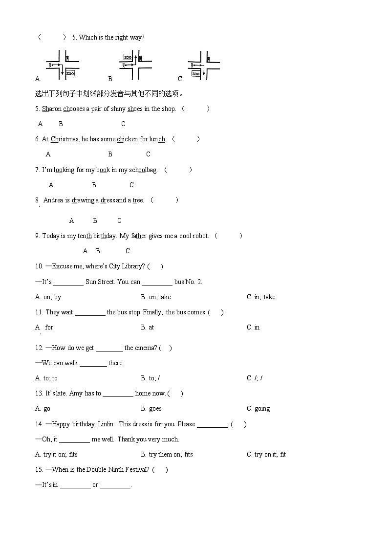 2022-2023学年江苏省南通市通州区译林版（三起）五年级下册期末学业质量监测英语试卷（原卷版）第3页
