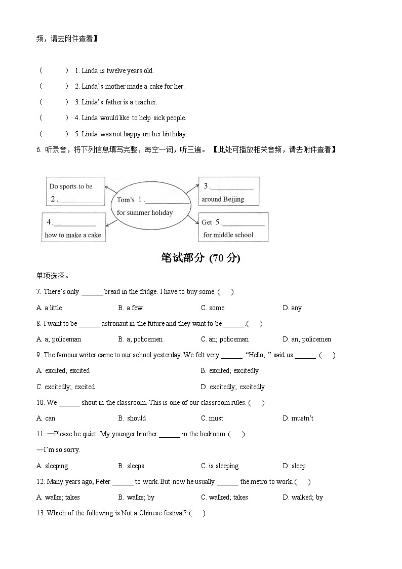 2022-2023学年江苏省苏州市太仓市译林版（三起）六年级下册期末调研英语试卷（原卷版+解析版）03