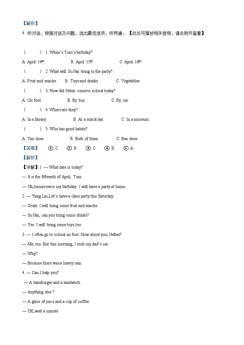 2022-2023学年江苏省苏州市太仓市译林版（三起）六年级下册期末调研英语试卷（原卷版+解析版）03