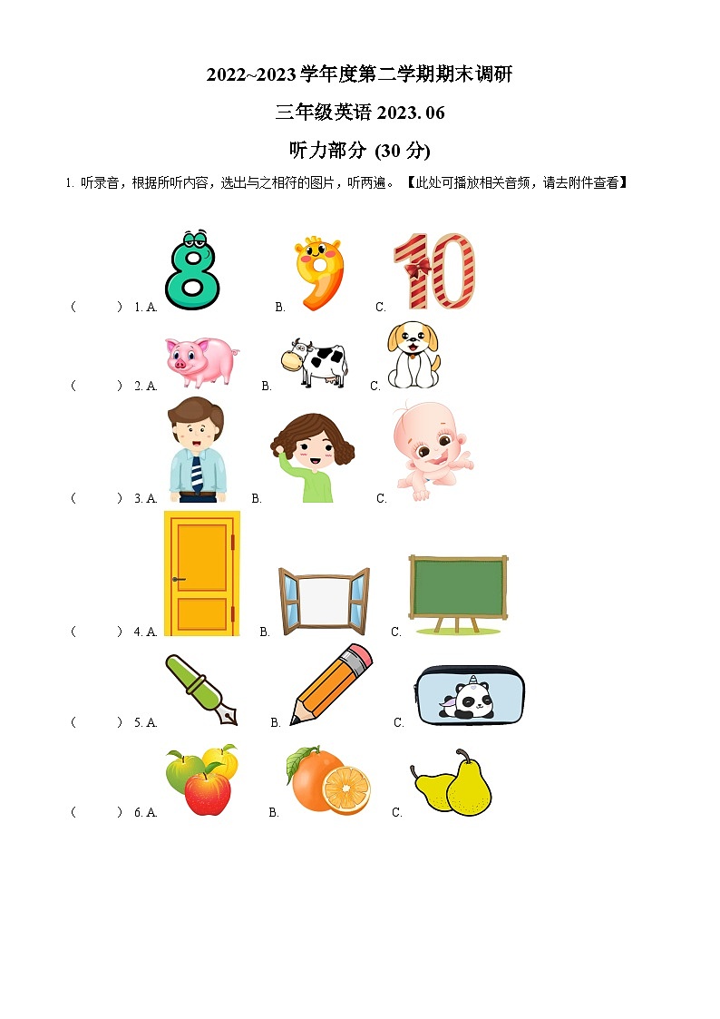 2022-2023学年江苏省苏州市太仓市译林版（三起）三年级下册期末调研英语试卷（原卷版+解析版）01
