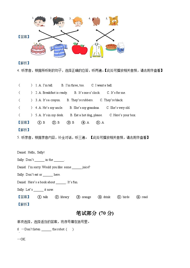 2022-2023学年江苏省苏州市太仓市译林版（三起）三年级下册期末调研英语试卷（原卷版+解析版）03