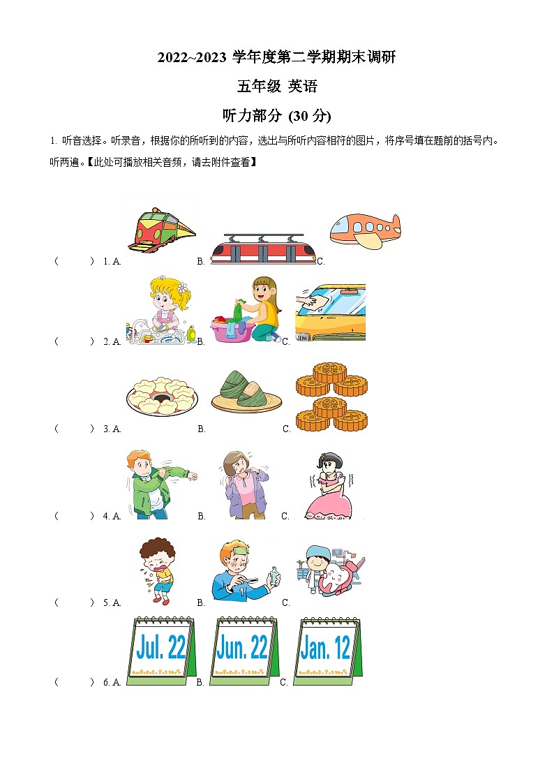 2022-2023学年江苏省苏州市太仓市译林版（三起）五年级下册期末调研英语试卷（解析版）第1页
