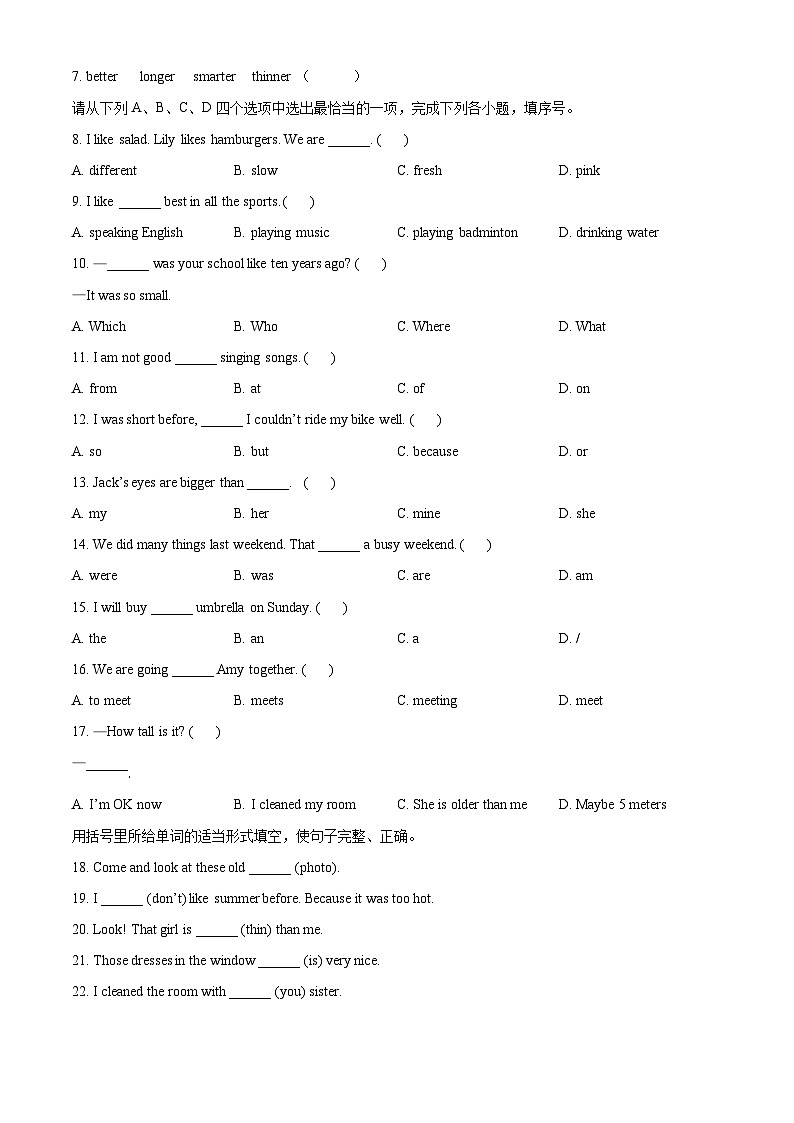 2022-2023学年陕西省西安市灞桥区人教PEP版六年级下册期末质量检测英语试卷（原卷版）第2页