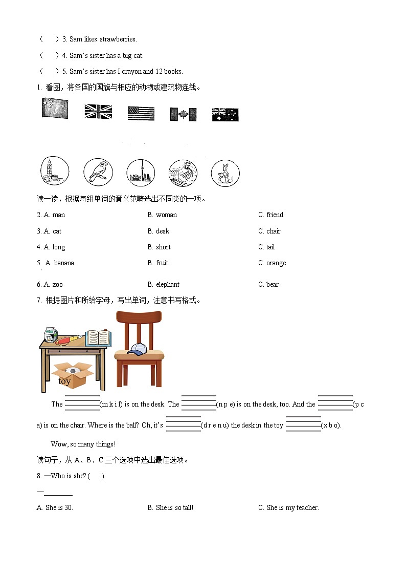 2022-2023学年浙江省嘉兴市海宁市人教PEP版三年级下册期末统考英语试卷（原卷版）第2页
