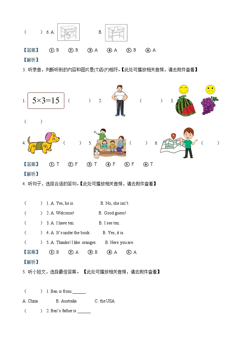 2022-2023学年浙江省丽水市莲都区人教PEP版三年级下册期末质量评估英语试卷（解析版）第2页
