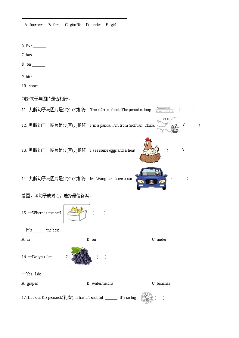 2022-2023学年浙江省丽水市莲都区人教PEP版三年级下册期末质量评估英语试卷（原卷版）第3页