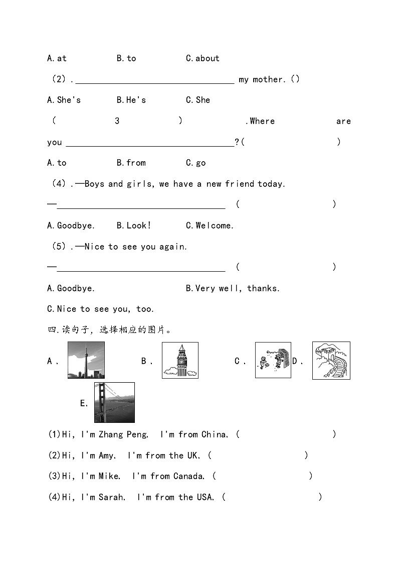 人教版小学英语三年级下册 Unit 1 Welcome back to school! 单元测试第2页