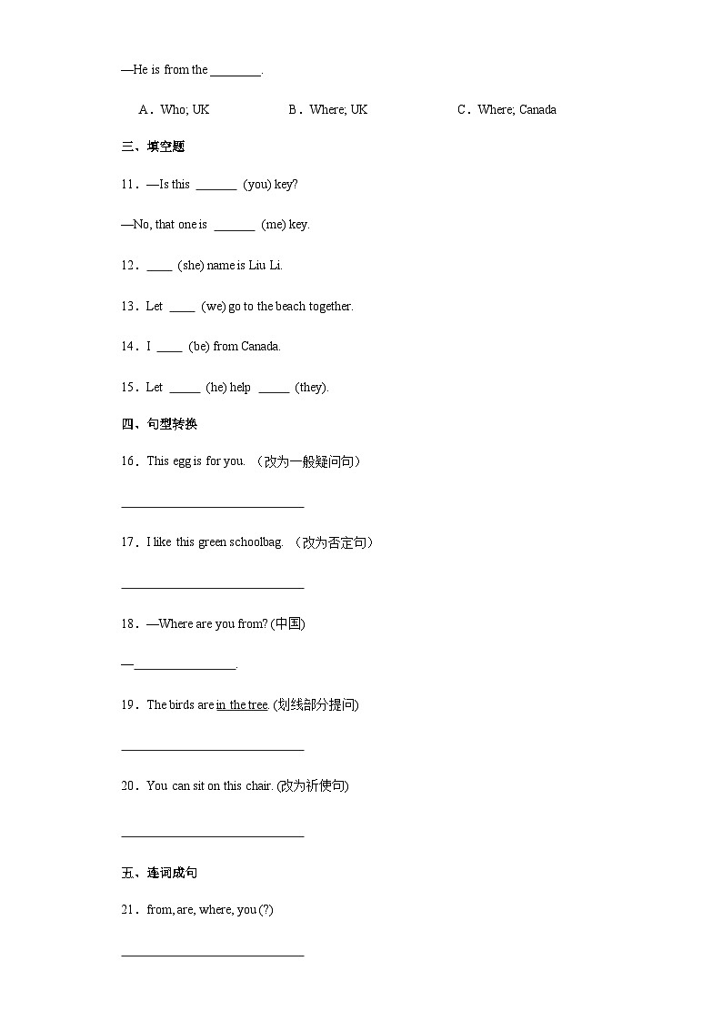 人教版小学英语三年级下册 Unit 1 Welcome back to school单元培优检测卷第2页