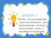 听力学法指导学法  英语四年级上册人教版PEP课件PPT