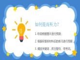 听力学法指导学法  英语四年级上册人教版PEP课件PPT