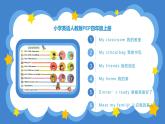 听力学法指导学法  英语四年级上册人教版PEP课件PPT