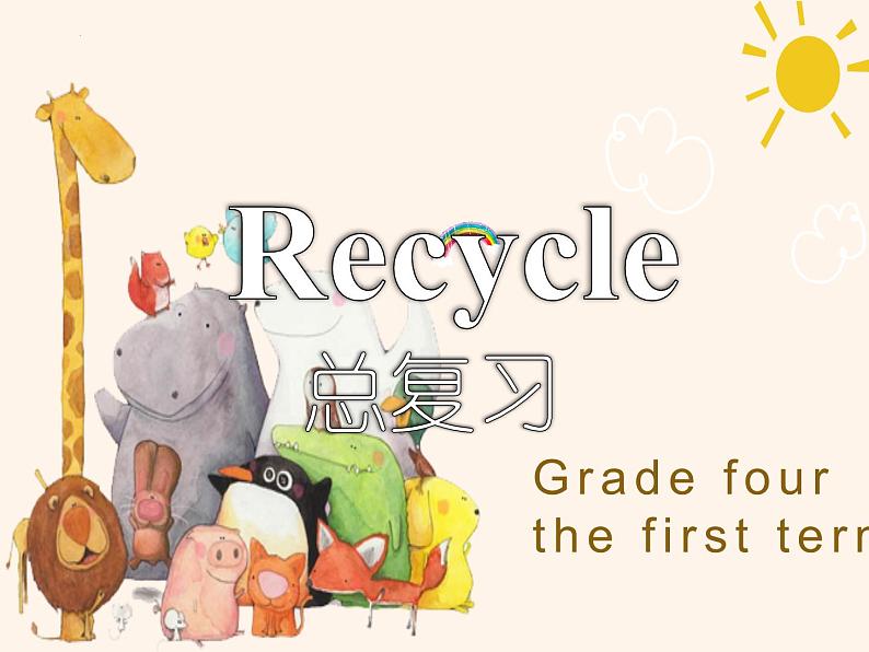 Unit 1 - Unit 6 期末总复习（课件）人教PEP版英语四年级上册01