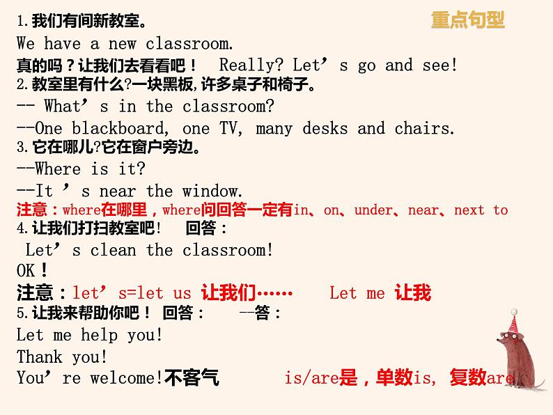 Unit 1 - Unit 6 期末总复习（课件）人教PEP版英语四年级上册07