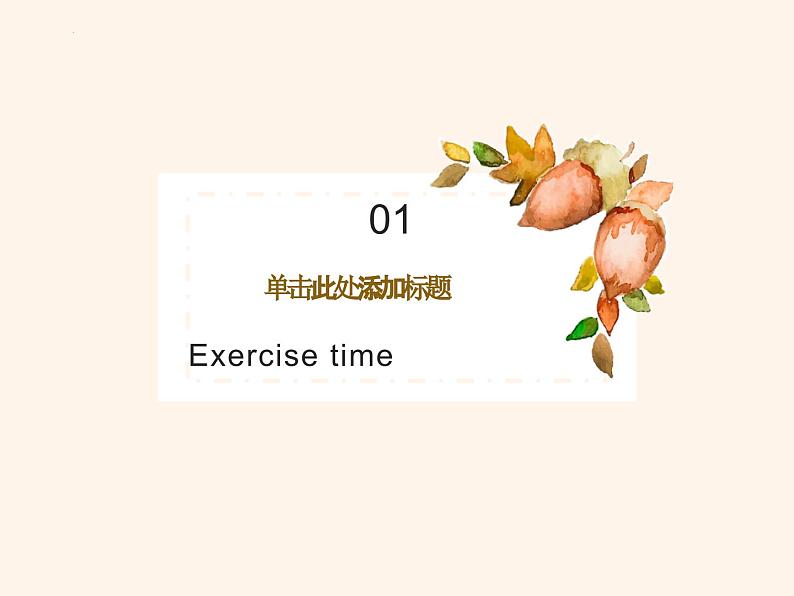 Unit 1 - Unit 6 期末总复习（课件）人教PEP版英语四年级上册08