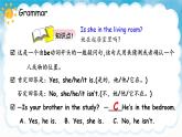 Unit 4-6 期末复习（课件）人教PEP版英语四年级上册