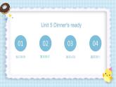 Unit 5 Dinner's ready（复习课件）-四年级英语上册期末核心考点集训（人教PEP版）