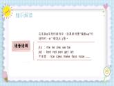 Unit 5 Dinner's ready（复习课件）-四年级英语上册期末核心考点集训（人教PEP版）