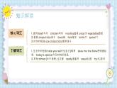 Unit 5 Dinner's ready（复习课件）-四年级英语上册期末核心考点集训（人教PEP版）