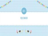 Unit 6 Meet my family（复习课件）-四年级英语上册期末核心考点集训（人教PEP版）