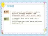 Unit 6 Meet my family（复习课件）-四年级英语上册期末核心考点集训（人教PEP版）