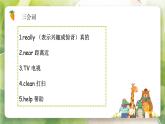 Unit1 My classroom（复习课件）-四年级英语上册期末核心考点集训（人教PEP版）