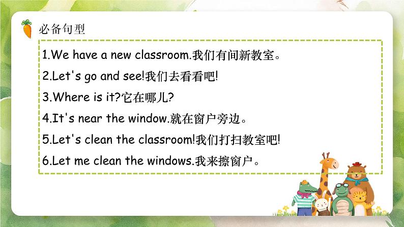 Unit1 My classroom（复习课件）-四年级英语上册期末核心考点集训（人教PEP版）07