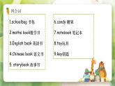 Unit2 My schoolbag（复习课件）-四年级英语上册期末核心考点集训（人教PEP版）