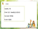 Unit2 My schoolbag（复习课件）-四年级英语上册期末核心考点集训（人教PEP版）