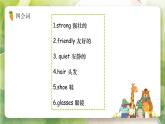 Unit3 My friends（复习课件）-四年级英语上册期末核心考点集训（人教PEP版）