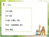 Unit3 My friends（复习课件）-四年级英语上册期末核心考点集训（人教PEP版）