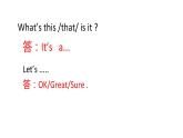 句子总结（课件）-人教PEP版英语四年级上册
