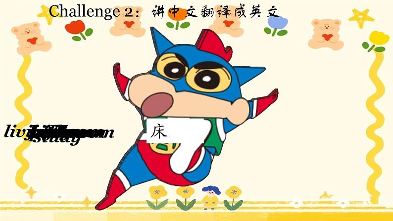 四年级上册Unit4复习课件 人教PEP06