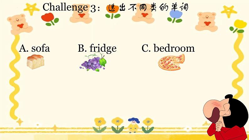 四年级上册Unit4复习课件 人教PEP07