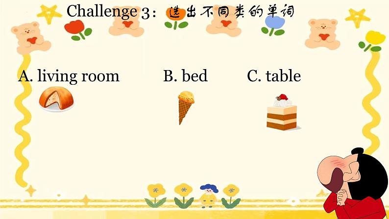 四年级上册Unit4复习课件 人教PEP08