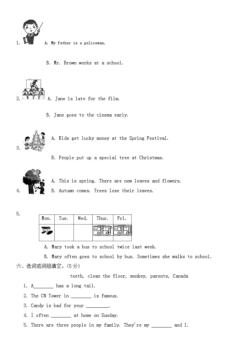 毕业升学模拟（试题）-2023-2024学年+冀教版（三起）英语六年级下册+03