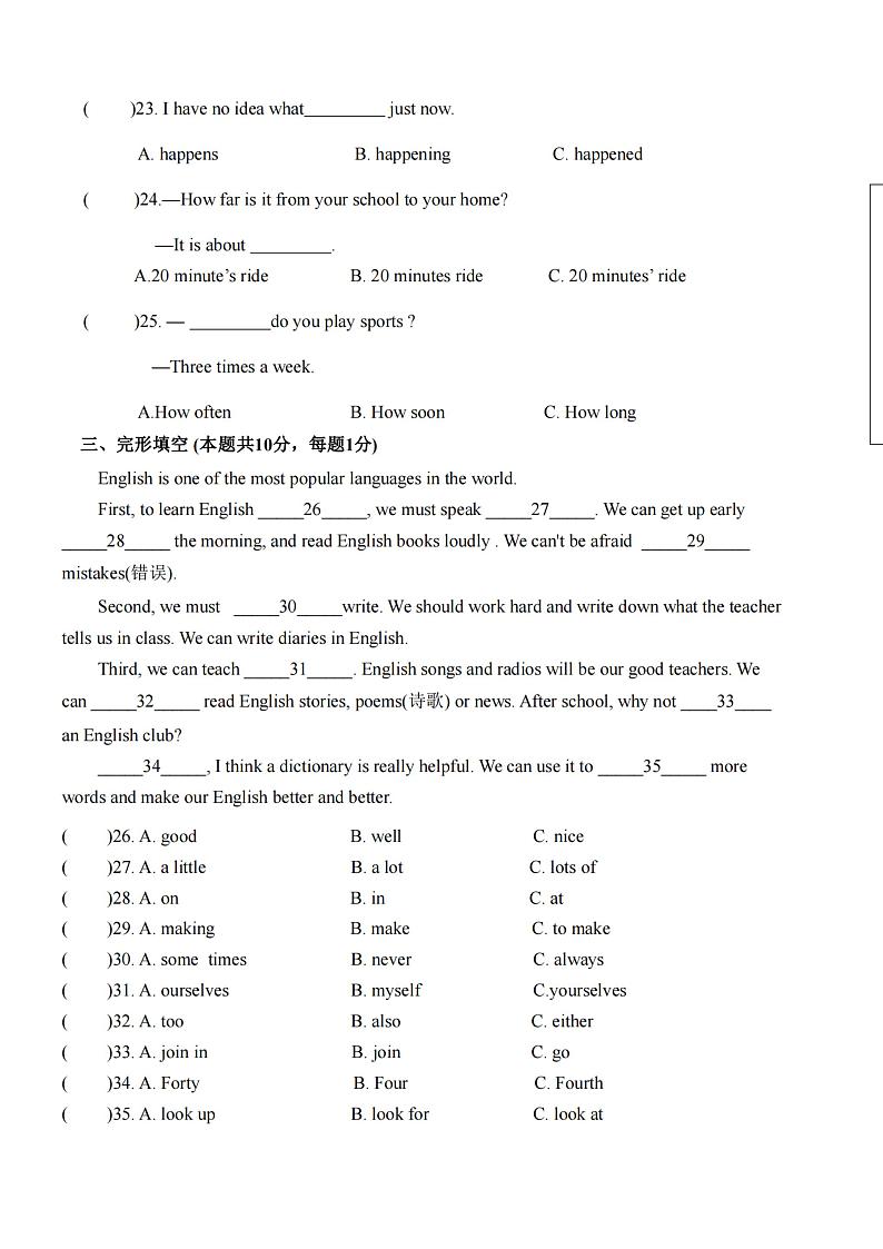 2024年哈尔滨47中学六年级（下）6月月考英语试卷及答案第3页