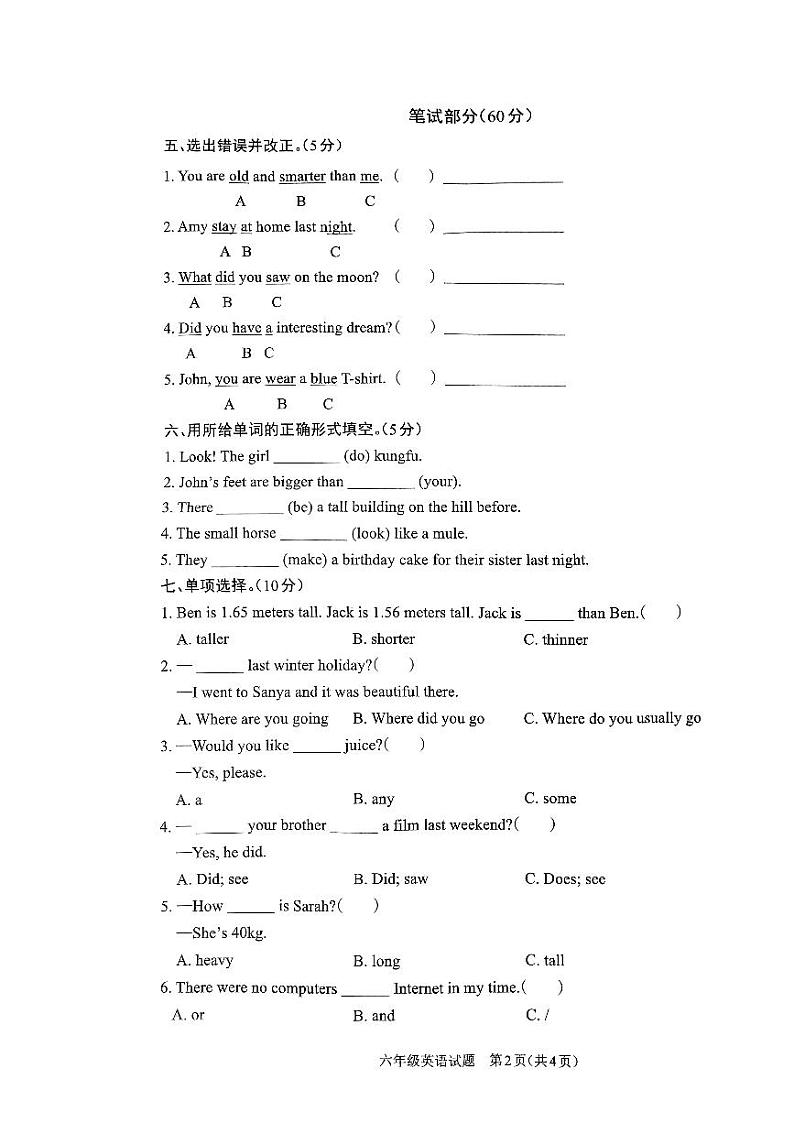 河南省周口市项城市2023-2024学年六年级下学期6月期末英语试题第2页